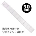 コンサイス 方眼カッティングスケール溝付50cm HST-500M