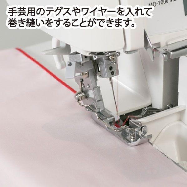 JUKIロックミシン　コーディング押え（ジューキ　ミシン針　キルト　アタッチメン...
