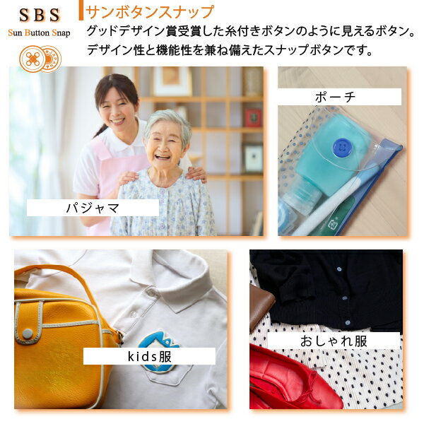 CHERRYLABEL　プラスナSBS　SBS-55522（チェリーレーベル サンボタン　プラスナップボタン プラスチックボタン プラホック カジテック 業務用 日本製 プラスナップ　ボタン　簡単　ハンドプレス　ベビー服　カラバリ　豊富　ハンドメイド　手芸）