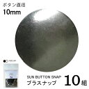 CHERRYLABEL プラスナSMS10 SMS-10THB
