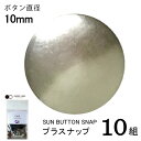CHERRYLABEL プラスナSMS10 SMS-10TNK