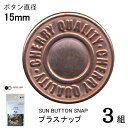 CHERRYLABEL プラスナSMS15 SMS-151TCP