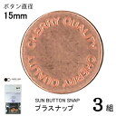 CHERRYLABEL プラスナSMS15 SMS-152TCP