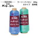 フジックス　ウーリーナイロンB(高伸縮)200g(322)4542000