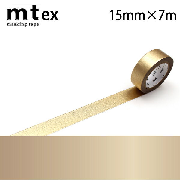 mt 1P 高輝度 15mm×7m シャンパンゴールド(ラッピング ギフト 梱包 ハンドメイド レッド ブルー グリーン ピンク パープル ゴールド シルバー ...