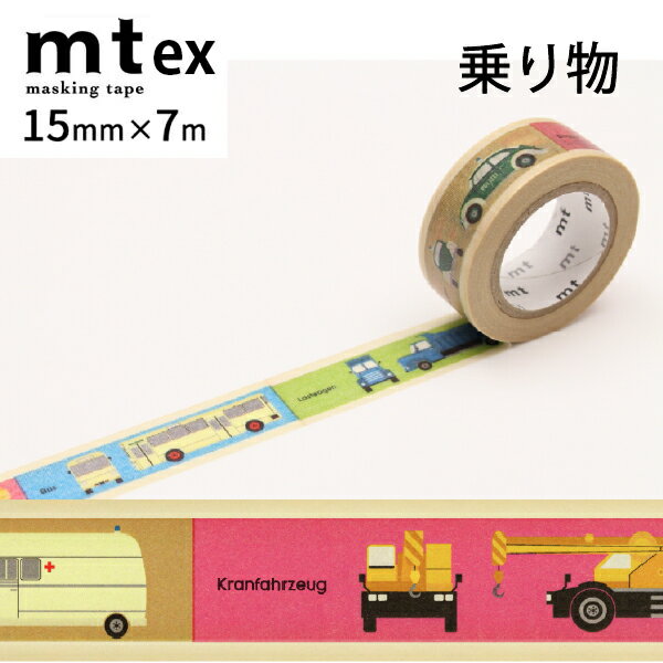 mt マスキングテープ1P for kids 15mm×7m 乗り物テープ