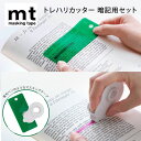 mt トレハリカッター 暗記用セット(オフホワイト ラインマーカー マスキングテープ テープカッター 暗記シート付き カモ井加工紙 マスキングテープ カモイ 蛍...