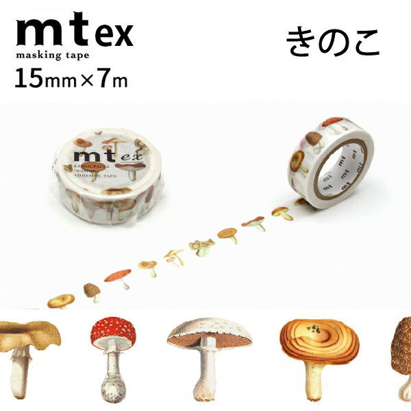 樂天商城 - mt　ex　きのこR　15mm×7m