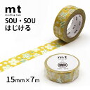 mt　×SOU・SOU　はじける