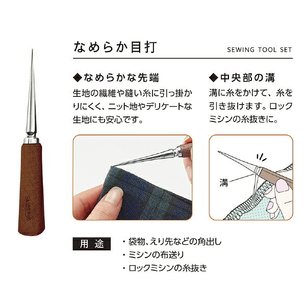 クロバー ソーイングツールセット ウォールナット 21-237(新学期 裁縫 収納 裁縫道...