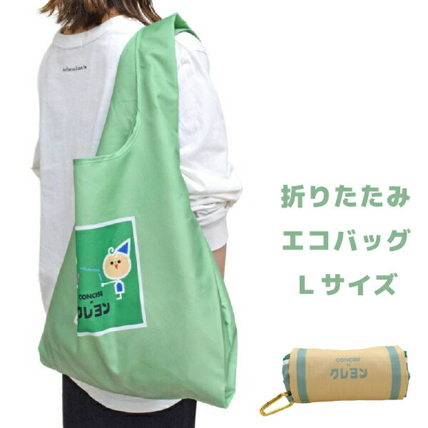 サクラクレパス　エコバックLサイズ　クレヨン（マチ付き コンビニ スーパーしっかり生地 鞄 手提げ サ..