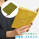 サクラクレパス ブックカバーA刺繍 クレヨン柄(A6 文庫本 カバー 手帳 持ち歩き 読書 図書館 文具 女子 ハンドメイド 手芸 ブック かわいい クレヨン ...