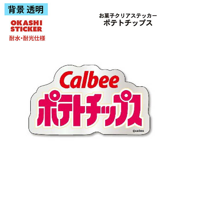 樂天商城 - Calbeeポテトチップス　ロゴ クリアステッカー