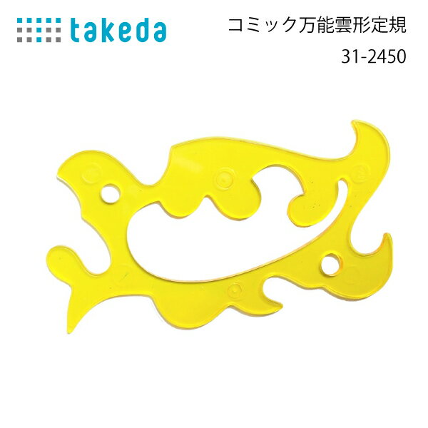 楽天市場】雲形定規(裁縫道具|道具・キット):手芸・クラフト 楽天市場】雲形定規(裁縫道具|道具・キット):手芸・クラフト
