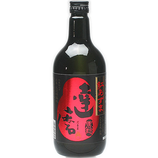 一代 達磨（だるま）黒麹　紅あずま720ml【サクラオブルワリーアンドディスティラリー（旧中国醸造）】【ギフト　プレゼント】【広島　芋焼酎　焼酎】