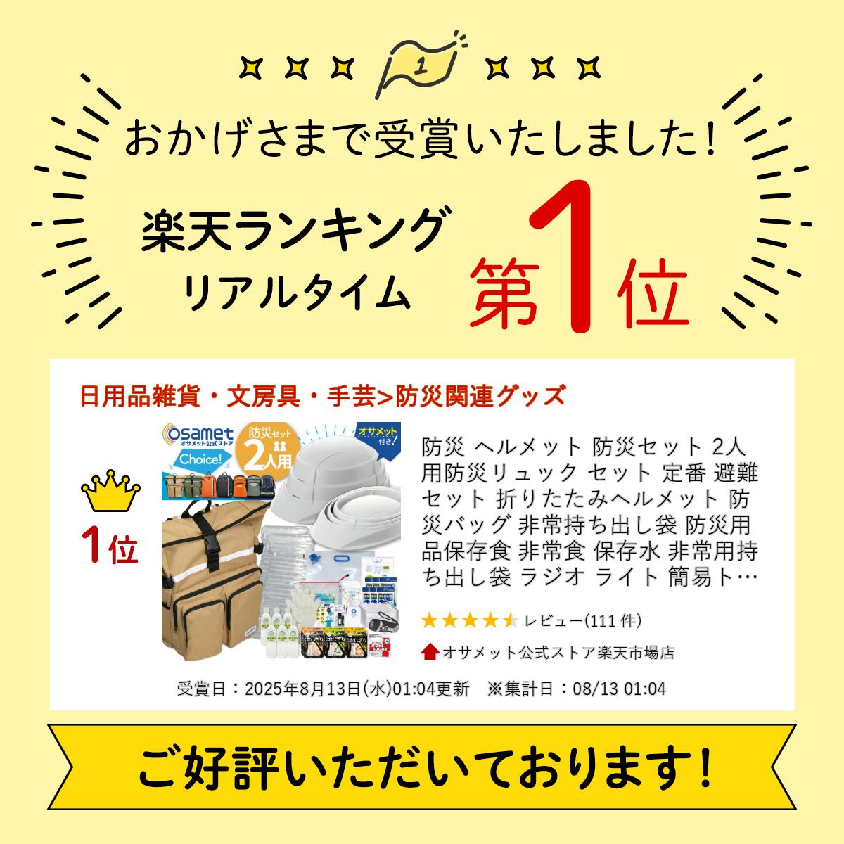防災 ヘルメット 防災セット 2人用 防災リュック セット 定番 避難セット 折りたたみヘルメット 防災バッグ 非常持ち出し袋 防災用品 保存食 非常食 保存水 非常用持ち出し袋 ラジオ ライト 簡易トイレ エアーマット 防災グッズ ATR 防災リュック