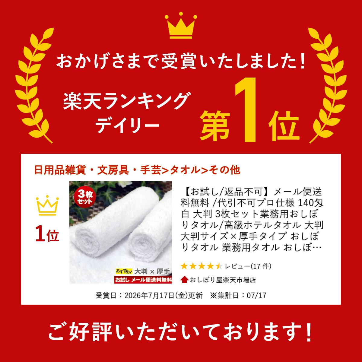 ＼楽天ランキング入賞／ 【お試し/返品不可】メール便送料無料 /代引不可プロ仕様 140匁 白 大判 3枚セット業務用おしぼりタオル/高級ホテルタオル 大判 大判サイズ×厚手タイプ おしぼりタオル 業務用タオル おしぼりセット oshibori-10000573 おしぼり屋楽天市場店 サンプル画像2
