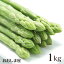 敬老の日 野菜 送料無料 アスパラガス 森のアスパラガス 1kg ギフト 産地直送 農家直送 国産 果物 中元 夏ギフト 敬老の日 お歳暮 帰省 手土産 プチギフト 食品 お供え プレゼント fruits 大嶌屋(おおしまや)