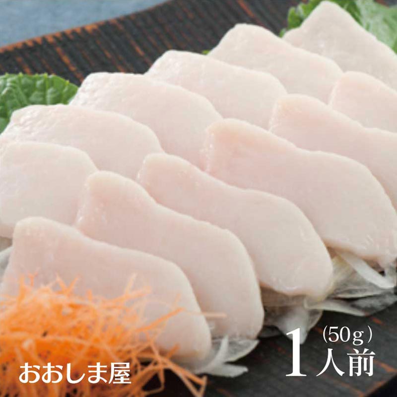 ＼40％OFF 楽天スーパーSALE／ 馬刺し たてがみ こうね コウネ 50g 1人前 送料別 熊本 名物 刺身 馬刺 馬肉 肴 おつまみ グルメ 食品 ＜おおしま屋発送の冷凍便と同梱可能＞ お一人様5個まで …