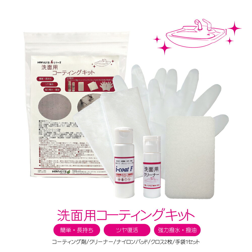 https://thumbnail.image.rakuten.co.jp/@0_gold/osoji-sommelier/img/bs-wash/24senmen-kit.jpg