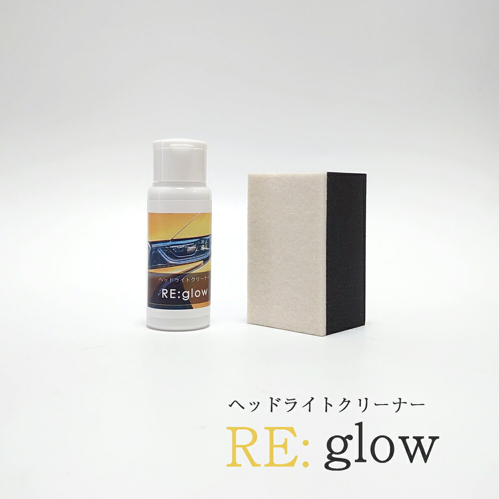 إåɥ饤ȥ꡼ʡ RE:glow(60g) ѥ쥿ѥå  ʤε إåɥ饤ȥƥ إåɥ饤ȸ  ...