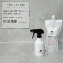 床用洗剤 OSOJI Sommelierシリーズ （300ml/700ml/セット） フロアクリーナー 床用洗剤 床 フローリング フローリング洗剤 タイル 樹脂シート ナノソイコロイド 人 環境 優しい 消臭 除菌 自然な艶 2