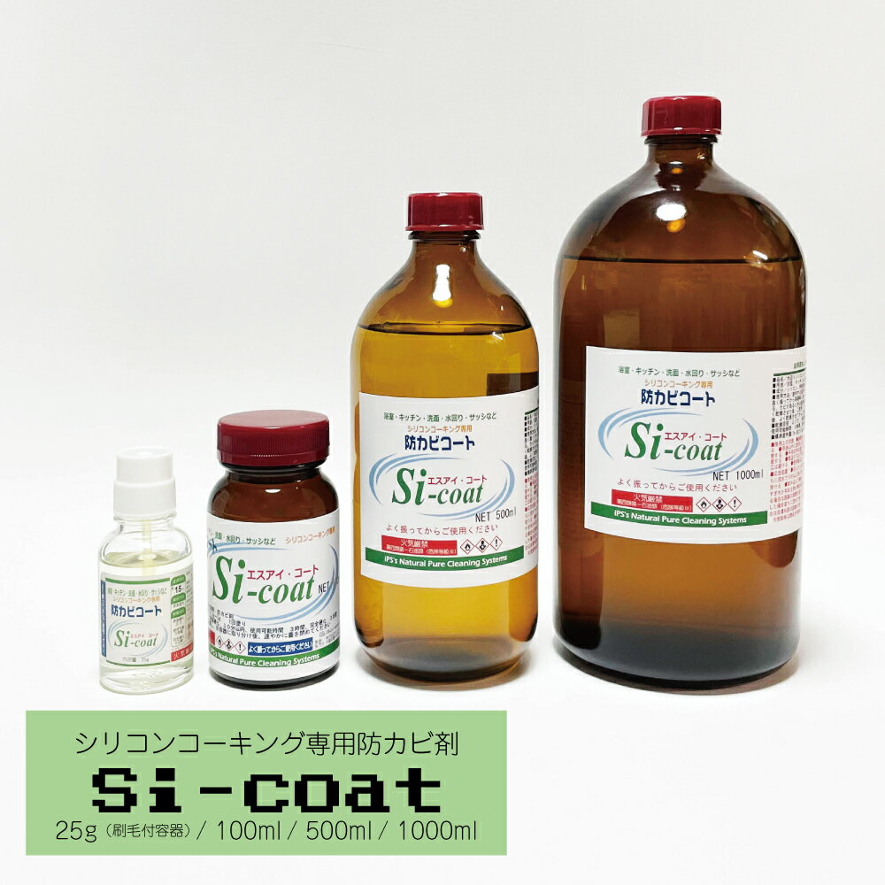 ꥳ󥳡 ɥӡɻߺ Si 25g / 100ml / 500ml / 1000mlк ޤɥ...