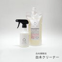 白木掃除用 白木洗剤 （300ml、700ml、セット、4000ml） OSOJI Sommelierシリーズ デリケートな白木の汚れを優しくお掃除 白木 無垢 木材 クリーナー 掃除 洗剤 和室 柱 床 天井 梁 本来の 風合い その1