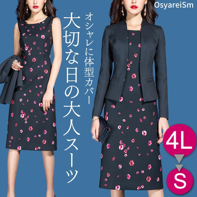 顔合わせ 母親 スーツ 結婚式 親族 30代 ミセス お宮参り 祖母 服装 レディース 祖母 七五三 アンサンブルスーツ 50代 60代 40代 30代 70代 シニア 大きいサイズ ママスーツ ワンピーススーツ セレモニースーツ レディース フォーマルスーツ フォーマルワンピース