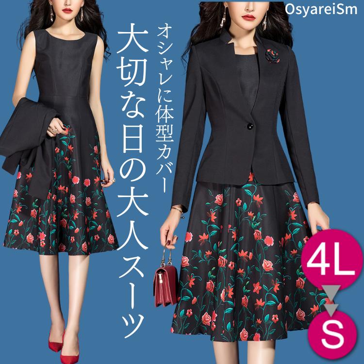 顔合わせ 母親 スーツ 結婚式 親族 ミセス お宮参り 服装 祖母 七五三 アンサンブルスーツ 50代 60代 40代 30代 70代 シニア 大きいサイズ ママスーツ ワンピーススーツ セレモニースーツ レディース フォーマルスーツ 結納 卒業式 入学式 卒園式 入学式 秋冬 春 おしゃれ
