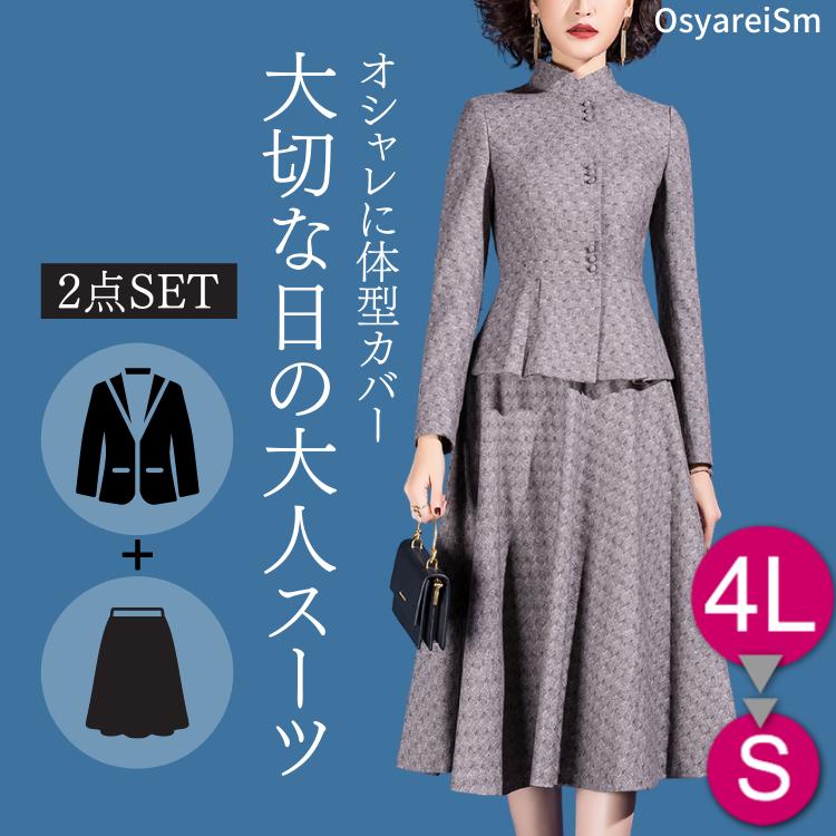 顔合わせ 母親 スーツ 結婚式 親族 ミセス お宮参り 服装 祖母 七五三 アンサンブルスーツ 50代 60代 40代 30代 70代 シニア 大きいサイズ ママスーツ ワンピーススーツ セレモニースーツ レディース フォーマルスーツ 結納 卒業式 入学式 卒園式 入学式 秋冬 春 おしゃれ