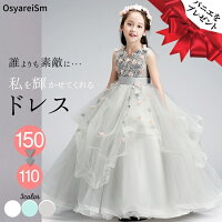ボリューム満点のキッズドレス 存在感抜群 ロングドレス 子供 ジュニア ジュニア 子供 ワンピース 子供ドレス 女の子 1 ピアノの発表会やコンクール 結婚式のフラワーガールにぴったり ピアノ発表会 ピアノ発表会ドレスドレス ロングドレス 発表会 高級 キッズ ボリューム満点のキッズドレス 存在感抜群 ロングドレス 子供 ジュニア ジュニア 子供 ワンピース 子供ドレス 女の子 1 ピアノの発表会やコンクール 結婚式のフラワーガールにぴったり ピアノ発表会 ピアノ発表会ドレスドレス ロングドレス 発表会 高級 キッズ