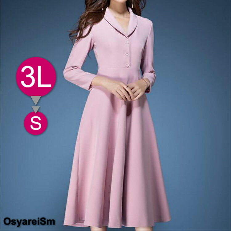 【アウトレット品】フォーマルドレス 結婚式 ミセス 60代 50代 40代 30代 70代 親族 フォーマルワンピース 秋冬 春 ワンピース 袖あり ピンク パーティードレス 大きいサイズ ロング丈 披露宴 お宮参り 母親 祖母 服装 同窓会 体型カバー セミフォーマル 顔合わせ 結納