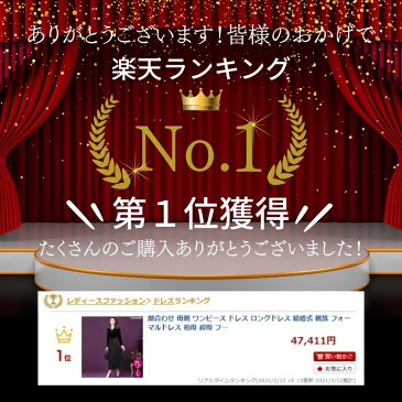 顔合わせ 母親 ワンピース ドレス ロングドレス 結婚式 親族 フォーマルドレス 祖母 叔母 フォーマルワンピース 60代 50代 40代 30代 70代 シニア パーティードレス 大きいサイズ ロング 冬 秋冬 春 袖あり 長袖 ベロア ミモレ丈 披露宴 お呼ばれ 二次会 体型カバー 15号 ll