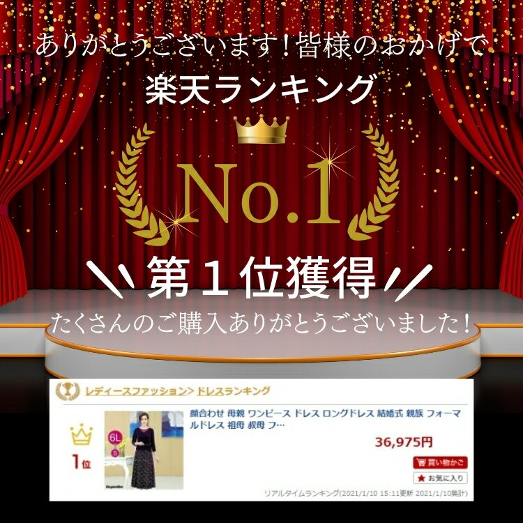 顔合わせ 母親 ワンピース ドレス ロングドレス 結婚式 親族 フォーマルドレス 祖母 叔母 フォーマルワンピース 60代 50代 40代 30代 70代 シニア パーティードレス 大きいサイズ ロング 冬 秋冬 春 袖あり 長袖 ベロア ミモレ丈 披露宴 お呼ばれ 二次会 体型カバー 15号 ll
