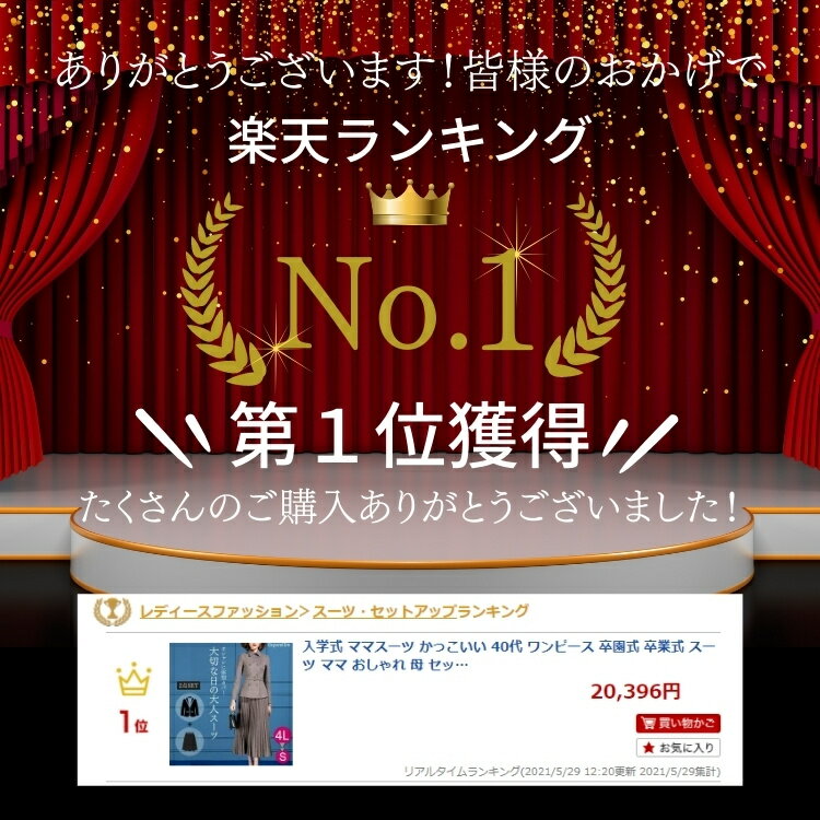 卒業式 スーツ 母 40代 体型カバー 大きいサイズ セットアップ 50代 おしゃれ 入学式 ママスーツ かっこいい ロング 卒園式 入園式 ママ フォーマル スカートスーツ 長め ミセス セレモニースーツ ロングスカート 顔合わせ 母親 服装 結婚式 親族 60代 フォーマルスーツ 結納