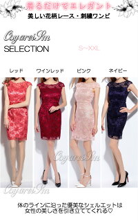 大きいサイズ 30代 50代 赤 結婚式 パーティードレス 春夏 ひざ丈 ミディアム 赤いドレス タイト 15号 タイト レッド 結婚式 13号 11号 9号 7号 Ll 可愛い 大人 S M L Xl Xxl Xxxl タイトワンピース 大きいサイズ 春 膝丈 大きいサイズ 30代 50代 赤 結婚式 パーティードレス 春夏 ひざ丈 ミディアム 赤いドレス タイト 15号 タイト レッド 結婚式 13号 11号 9号 7号 Ll 可愛い 大人 S M L Xl Xxl Xxxl タイトワンピース 大きいサイズ 春 膝丈