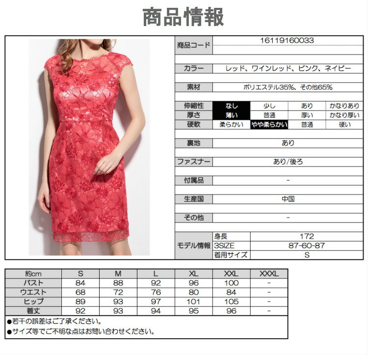 大きいサイズ 30代 50代 赤 結婚式 パーティードレス 春夏 ひざ丈 ミディアム 赤いドレス タイト 15号 タイト レッド 結婚式 13号 11号 9号 ７号 Ll 可愛い 大人 S M L Xl Xxl Xxxl タイトワンピース 大きいサイズ 春 膝丈