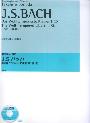園田高弘版　J．S．バッハ　平均律クラヴィーア曲集　第1巻　（2）　CD付