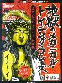 地獄のメカニカルトレーニングフレーズ　愛と昇天のテクニック強化編