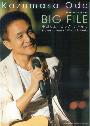 ギター弾き語り　小田和正　BIG　FILE