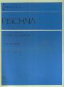 ピシュナ　60の練習曲　解説付