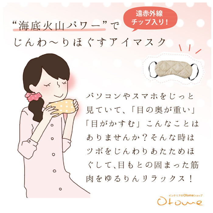 【スーパーSALE】オーラ 疲れほぐしアイマスク／ぐっすりアイマスクオーラ岩盤浴・温活オーラストーンαオーラ≪疲れ目ほぐし≫めぐりアップ蓄熱キルト癒しリラックス遠赤外線≪AURA≫【メール便】【60サイズ】【SS】【24OCT】