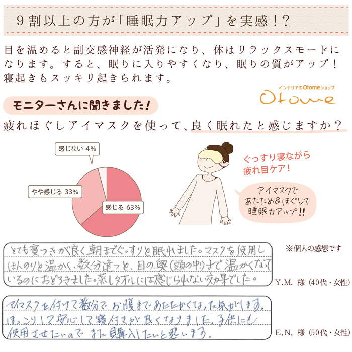 【スーパーSALE】オーラ 疲れほぐしアイマスク／ぐっすりアイマスクオーラ岩盤浴・温活オーラストーンαオーラ≪疲れ目ほぐし≫めぐりアップ蓄熱キルト癒しリラックス遠赤外線≪AURA≫【メール便】【60サイズ】【SS】【24OCT】