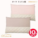 【スーパーSALE】オーラ ぐぅぐぅ枕首を温めほぐして「眠りスイッチ」ON!寝付き・目覚め・首コリ!オーラ岩盤浴 αオーラストーン プレゼントに・オーラ蓄熱繊維・蓄熱キルト遠赤外線もっとあったかほぐしキルト 【120サイズ】【SS】【24OCT】(3)