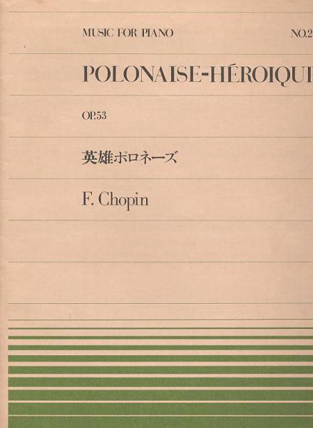 ♪プッチーニ：トゥーランドット(誰も寝てはならぬ)（ピアノピース　501）