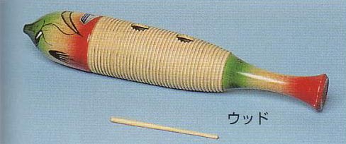 ◎ウッドギロ　　バチ付　魚型木製ギロです　GR-4200　GUR-119　鈴木楽器