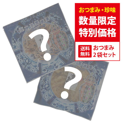 数量限定企画!!賞味期限間近の為、処分価格で販売。【 送料無料 メー...