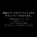 業務用 お徳用 北海道とろりんチーズ 500g おつまみ 酒のつまみ 珍味 つまみ 高級 北海道 ナチュラルチーズ チーズ 柔らか とろける ワイン お得サイズ 大容量 大袋 焼酎 日本酒 ビール 酒の肴 食品 食べ物 2