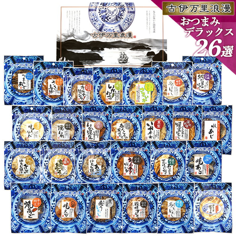 お中元 夏ギフト 御中元 おつまみセ